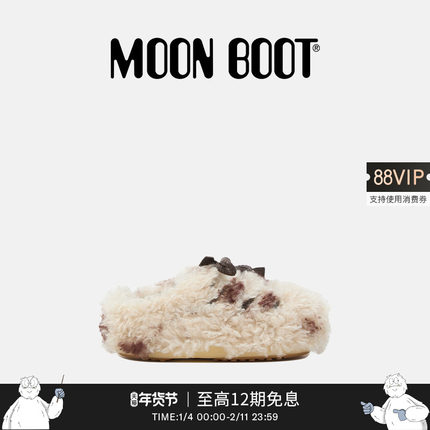 Moon Boot2025秋冬新款男女同款棕色/白色EVX CURLY毛毛穆勒鞋