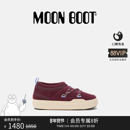 Moon Boot2025秋冬新款男女同款不分左右酒红色麂皮休闲鞋