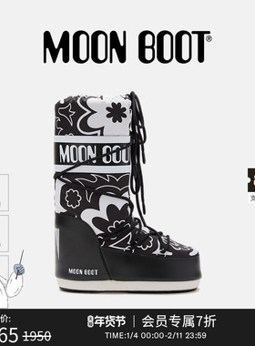 Moon Boot经典款男女同款黑色/白色ICON FLOWER高筒雪地靴
