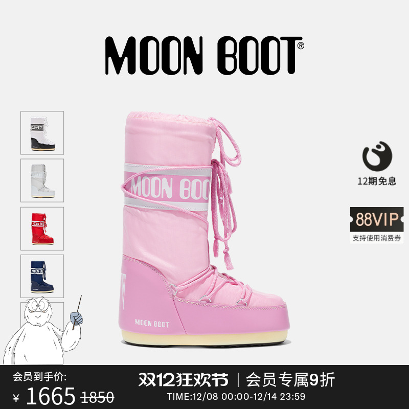 Moon Boot经典款男女同款不分左右多色ICON尼龙高筒雪地靴