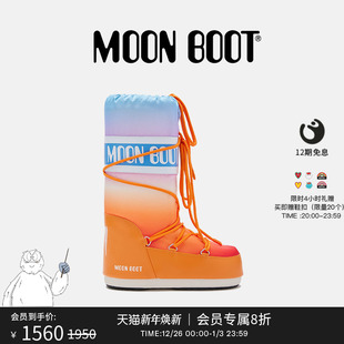 男女同款 款 不分左右橙色ICON尼龙雪地靴 Boot经典 Moon