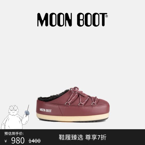 Moon Boot2025秋冬新款男女同款不分左右酒红色EVX尼龙穆勒鞋