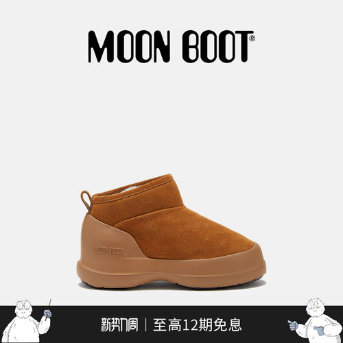 Moon Boot经典款男女同款棕色MEZZALUNA低帮麂皮靴