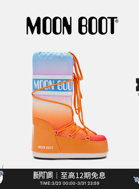 Moon Boot经典款男女同款不分左右橙色ICON尼龙雪地靴