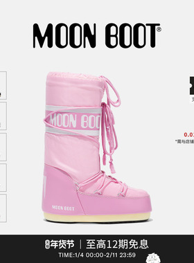 Moon Boot经典款男女同款不分左右多色ICON尼龙高筒雪地靴