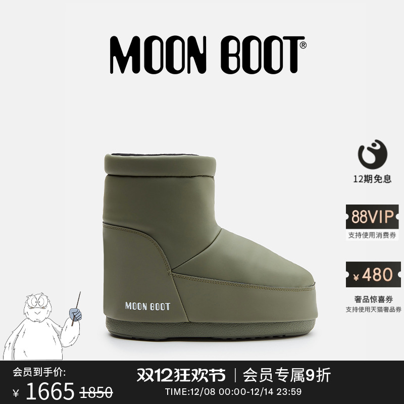 Moon Boot经典款男女同款军绿色ICON NOLACE低帮橡胶雪地靴