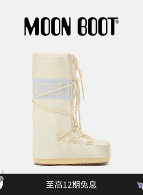 Moon Boot2025秋冬新款男女同款象牙白色ICON珠光高筒雪地靴