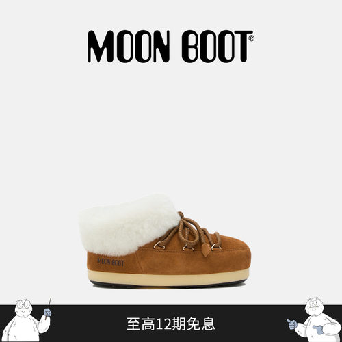 Moon Boot2025秋冬新款男女同款不分左右棕色/白色EVX穆勒鞋