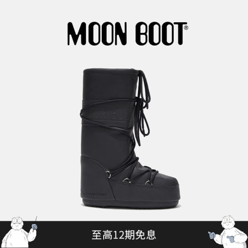 黑色高筒雪地靴MOONBOOT