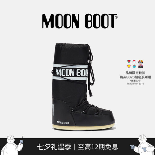 中性经典雪地靴MOONBOOT
