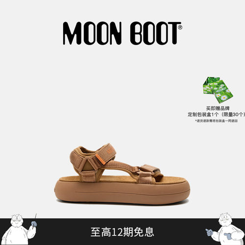 Moon Boot2026春夏新款男女同款 棕色时尚精致透气户外SUPER凉鞋
