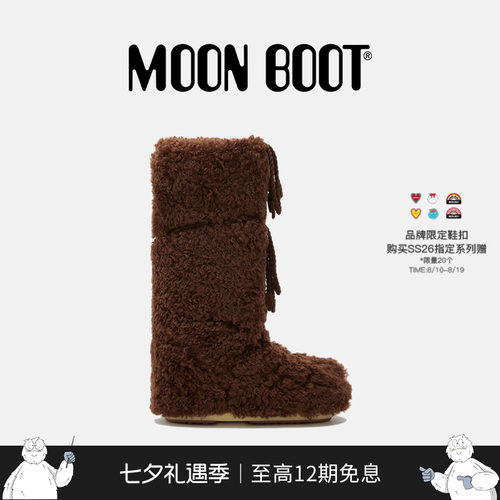【七夕礼物】Moon Boot2025秋冬新款男女同款棕色ICON毛毛雪地靴