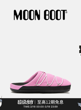 Moon Boot2026早春新款男女同款粉色SOFT 拖鞋