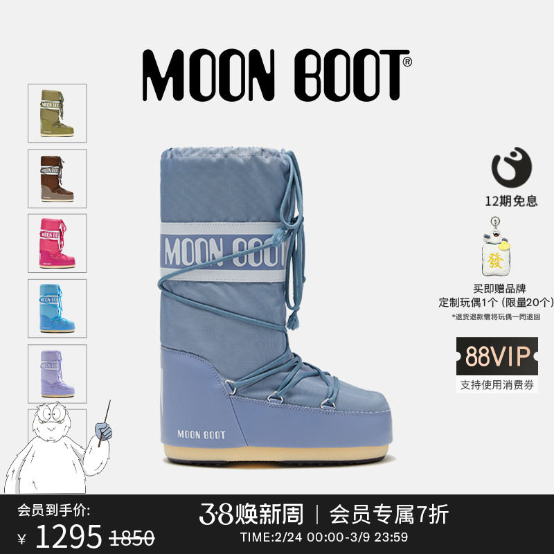 【礼物】Moon Boot经典款男女同款军绿色ICON尼龙高筒雪地靴