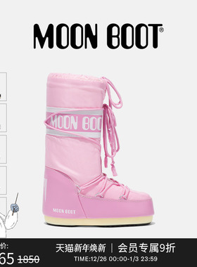 Moon Boot经典款男女同款不分左右多色ICON尼龙高筒雪地靴