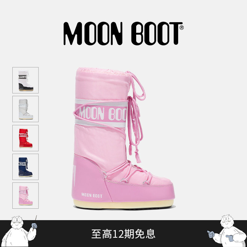 Moon Boot经典款男女同款不分左右多色ICON尼龙高筒雪地靴