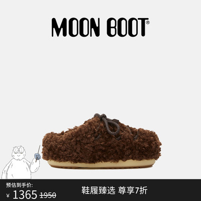 Moon Boot2025秋冬新款不分左右深棕色EVX CURLY毛毛穆勒鞋