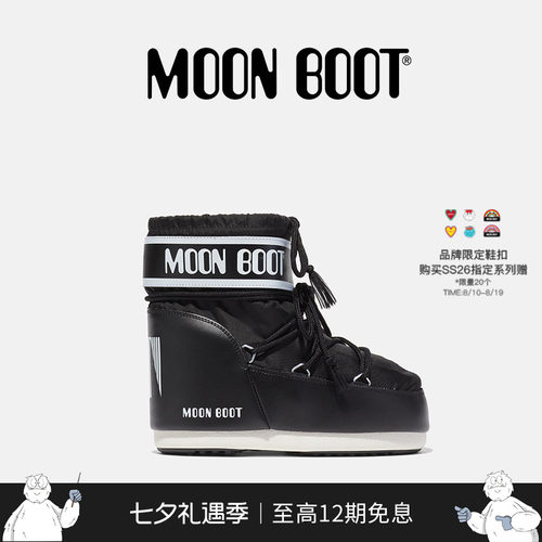 黑色男女同款雪地靴MOONBOOT