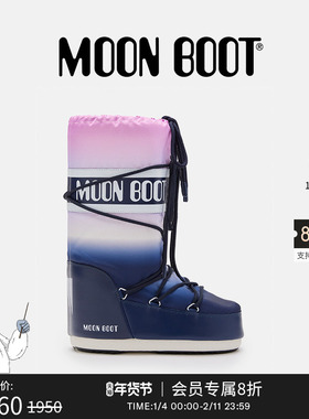Moon Boot经典款男女同款不分左右蓝色ICON尼龙雪地靴