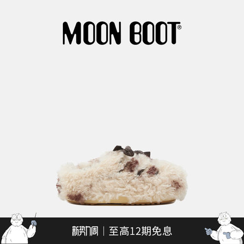 Moon Boot经典款男女同款棕色/白色EVX CURLY毛毛穆勒鞋