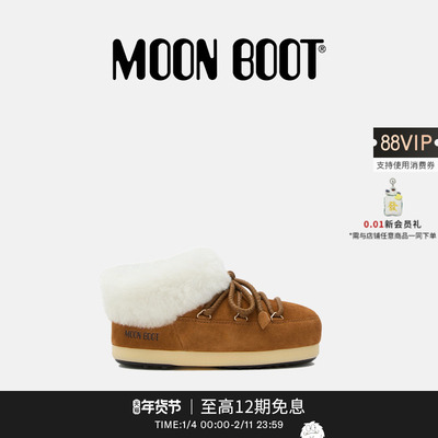Moon Boot2025秋冬新款男女同款不分左右棕色/白色EVX穆勒鞋