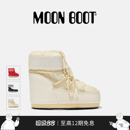 【七夕礼物】Moon Boot经典款男女同款多色ICON尼龙低帮雪地靴