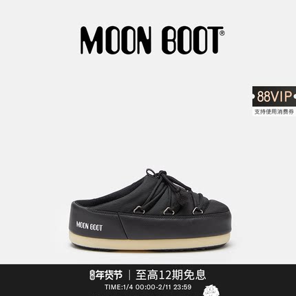 Moon Boot经典款男女同款不分左右黑色EVX尼龙穆勒鞋