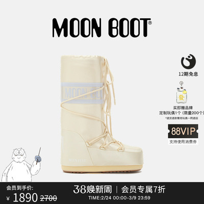Moon Boot2025秋冬新款男女同款象牙白色ICON珠光高筒雪地靴