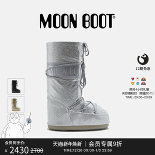 明星同款 男女同款 Moon 款 多色ICON亮片高筒雪地靴 Boot经典