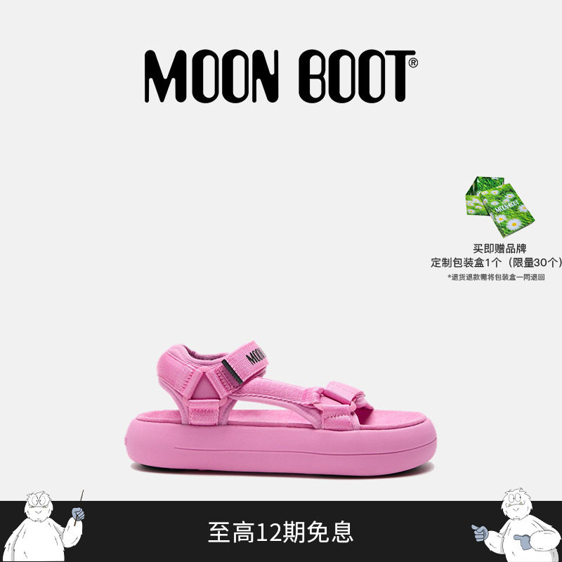 Moon Boot2026春夏新款男女同款粉色 时尚精致透气户外SUPER凉鞋