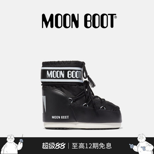 黑色男女同款雪地靴MOONBOOT