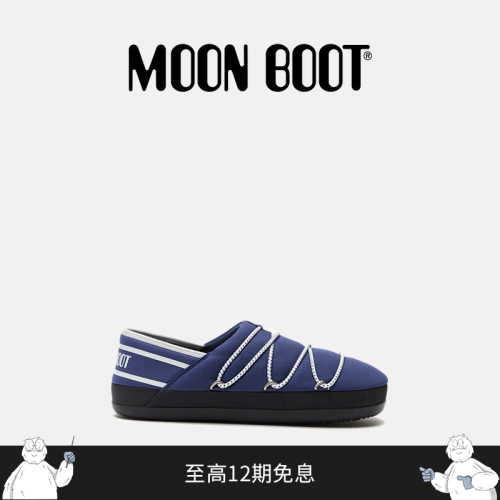 Moon Boot2026早春新款男女同款蓝色ICON 拖鞋