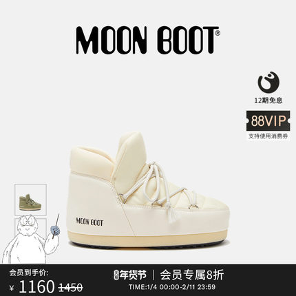 Moon Boot经典款男女同款不分左右奶油色EVX PUMPS尼龙短靴