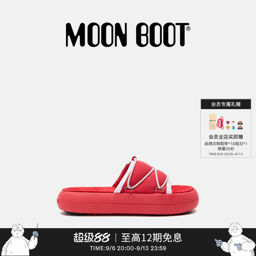 Moon Boot2026春夏新款男女同款红色 一脚蹬外穿 时尚ICON拖鞋
