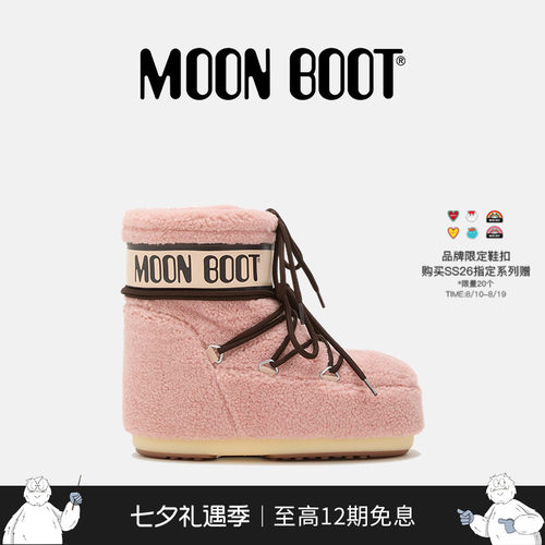 【七夕礼物】Moon Boot2025秋冬新款男女同款粉色低帮雪地靴