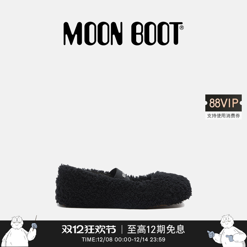 Moon Boot2026早春新款男女同款不分左右黑色MB毛毛芭蕾舞鞋