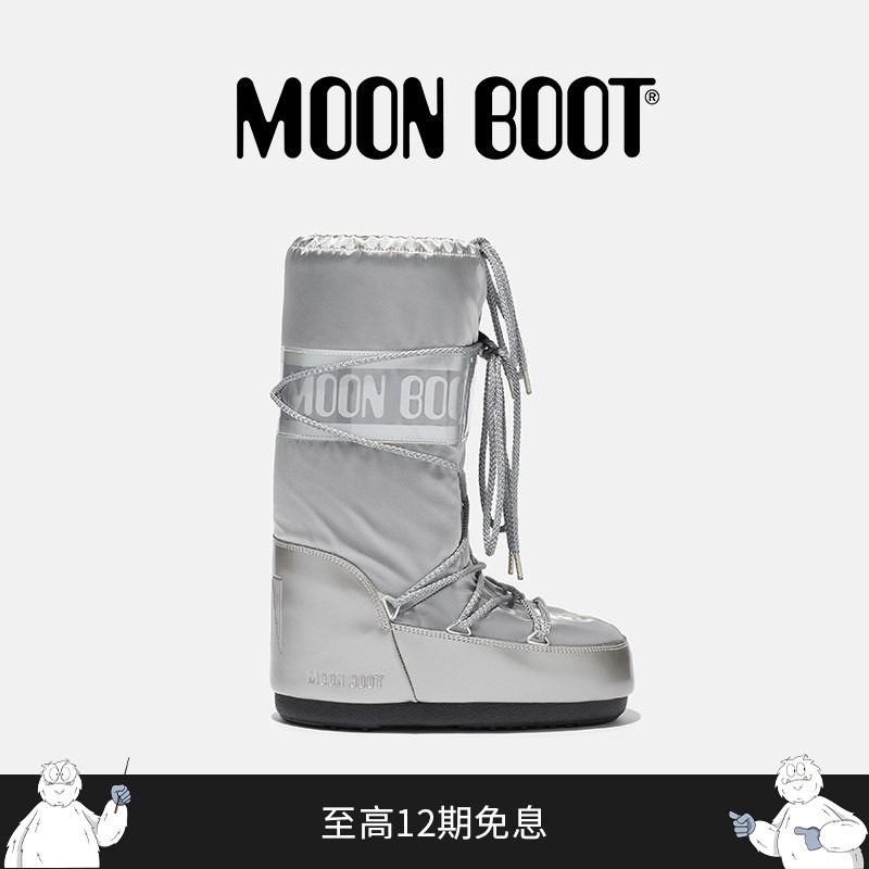 Moon Boot经典款男女同款不分左右银色ICON金属感高筒雪地靴