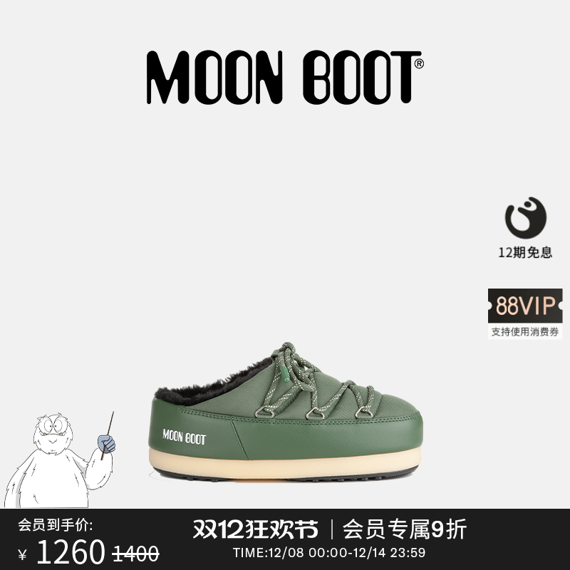 Moon Boot2025秋冬新款男女同款不分左右绿色EVX尼龙穆勒鞋