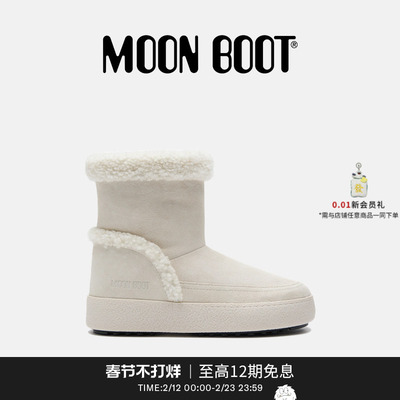 Moon Boot2026早春新款男女同款不分左右白色LTRACK TINA低帮靴