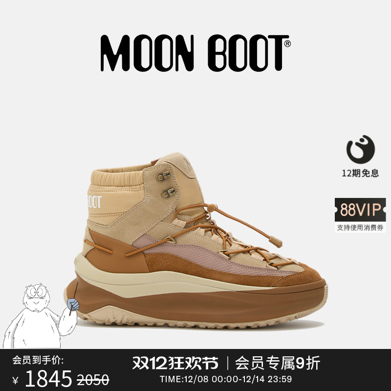 Moon Boot2025秋冬新款男女同款棕色MOON247 休闲鞋