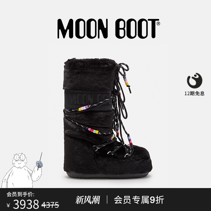 Moon Boot经典款男女同款黑色ICON珠饰环保皮毛高筒雪地靴