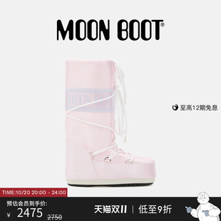 Moon Boot经典款男女同款不分左右粉色ICON珠光高筒雪地靴
