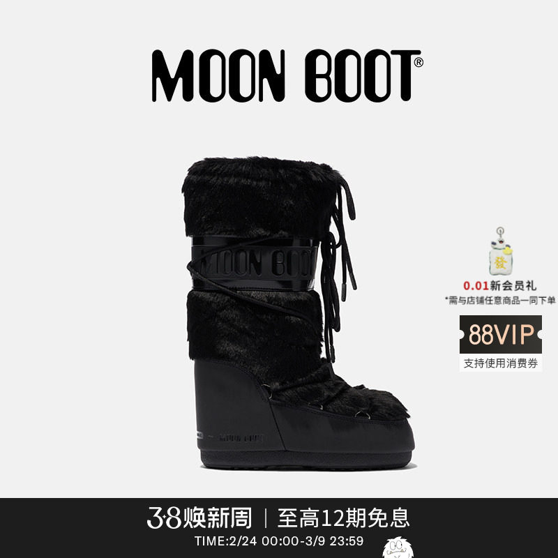 【礼物】Moon Boot经典款男女同款黑色ICON人造皮毛高筒雪地靴