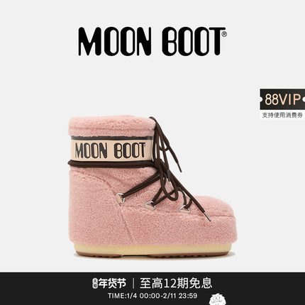 Moon Boot2025秋冬新款男女同款不分左右粉色摇粒绒低帮雪地靴