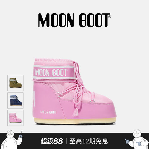 【七夕礼物】Moon Boot经典款男女同款多色ICON尼龙低帮雪地靴