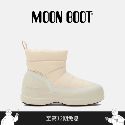 Moon Boot2025秋冬新款男女同款奶油色MEZZALUNA PUFFY雪地靴