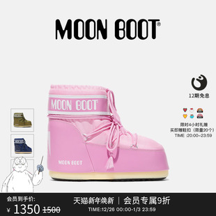 男女同款 款 不分左右多色ICON尼龙低帮雪地靴 Boot经典 Moon