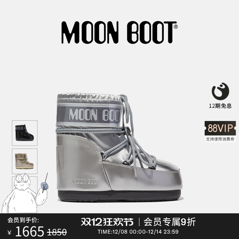 Moon Boot经典款男女同款银色ICON 金属感低