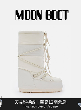 Moon Boot经典款男女同款不分左右奶油色ICON橡胶高筒雪地靴