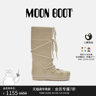 男女同款 款 不分左右奶油色PROTECHT高筒雨靴 Boot经典 Moon